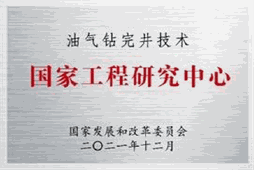 北石荣誉铭牌.gif